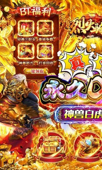 烈火骑士(0.1超低折版)游戏截图1