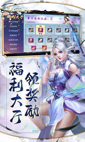 神将屠龙(代金修改器)游戏截图4