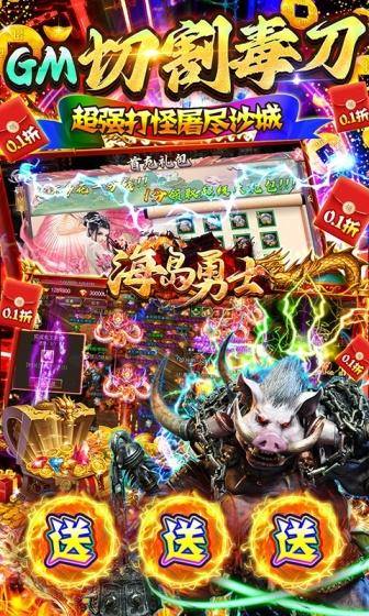 海岛勇士(0.1折特惠版)游戏截图4
