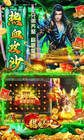 猎魔无双(攻速切割亿刀爆)游戏截图5