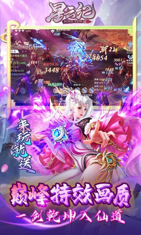 星云纪(内置修改全民狂飙)游戏截图5