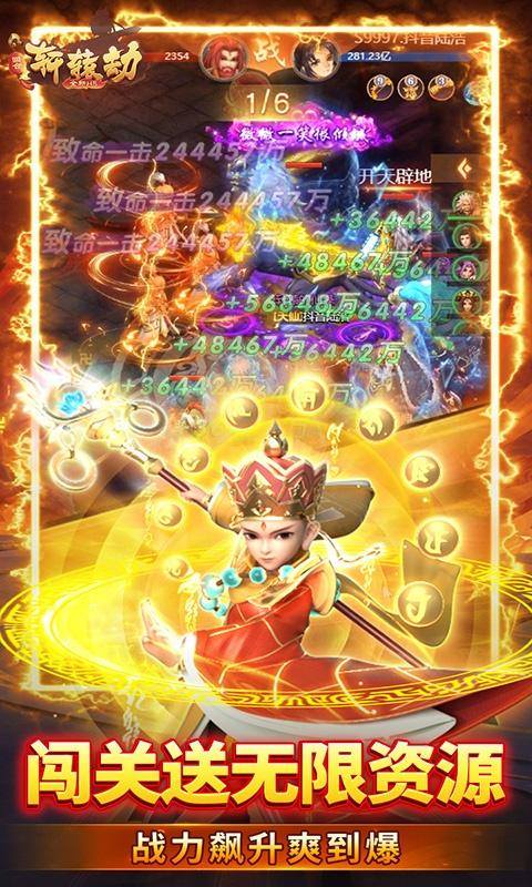 轩辕劫(0.1折)游戏截图5