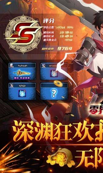 零界召唤(免费直充)游戏截图1