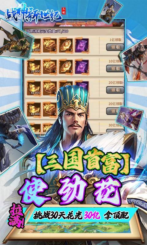 战神新世纪(30亿也要0.1折)游戏截图5