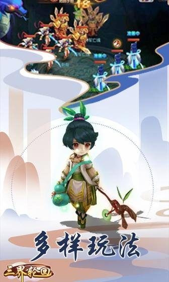 三界轮回(0.1折)游戏截图1