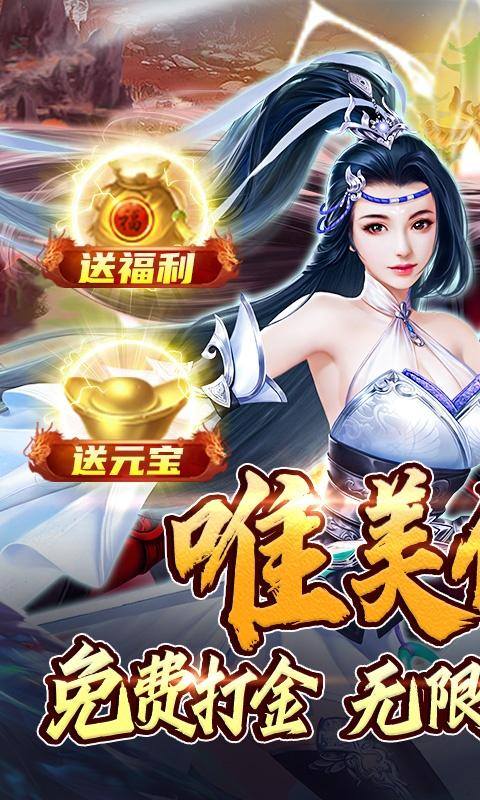 五行降妖师(送地藏养龙打金)游戏截图1