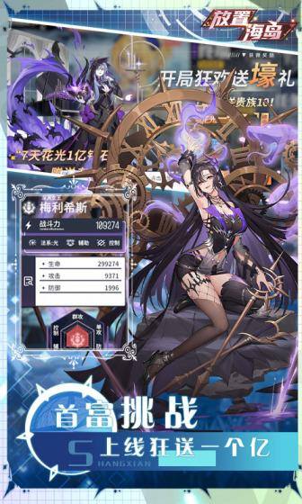 放置海岛(免充折扣版)游戏截图4