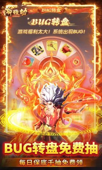 轩辕劫(0.1折)游戏截图4