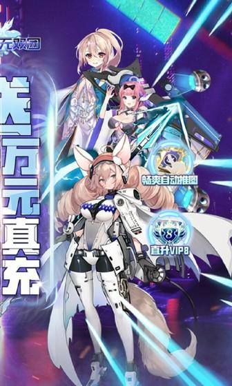 暴走无双团(GM科技毕业阵容)游戏截图2