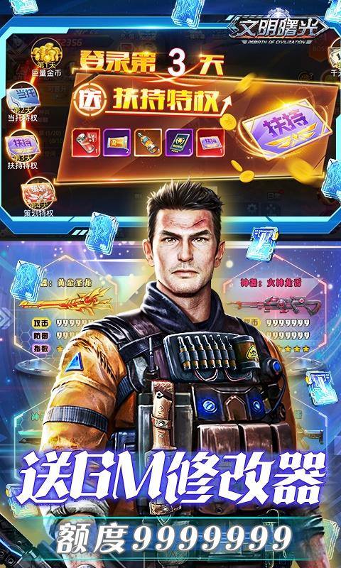 文明曙光(永久0.1折)游戏截图5