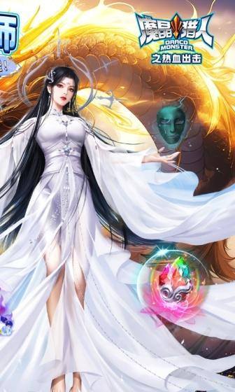 魔晶猎人之热血出击(10亿代币无脑吸溜)游戏截图2