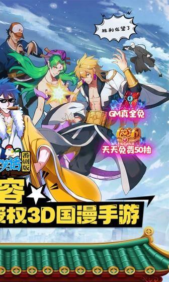 十万个冷笑话番剧版(送神卡阵容)游戏截图2