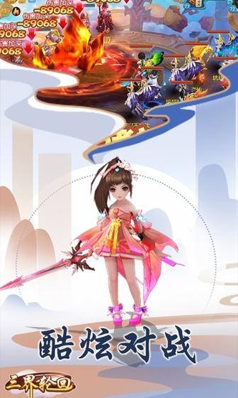三界轮回(0.1折)游戏截图3