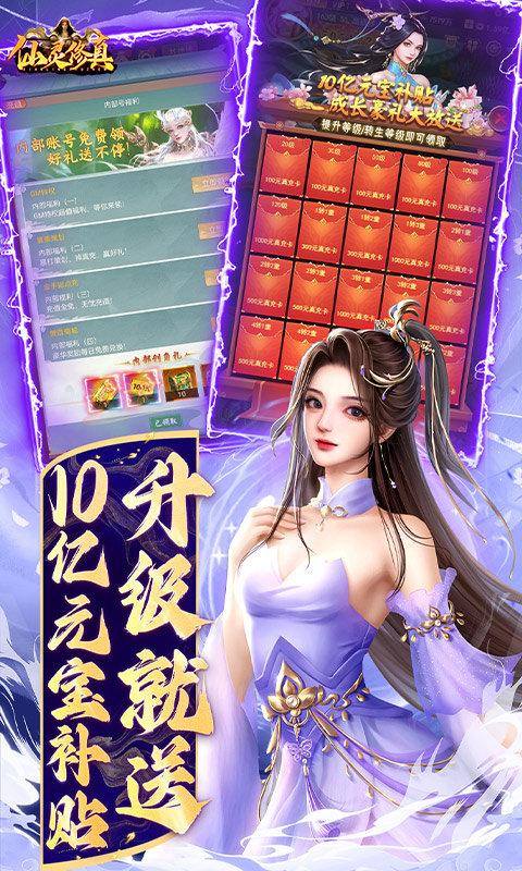 仙灵修真(GM特权刷充)游戏截图4