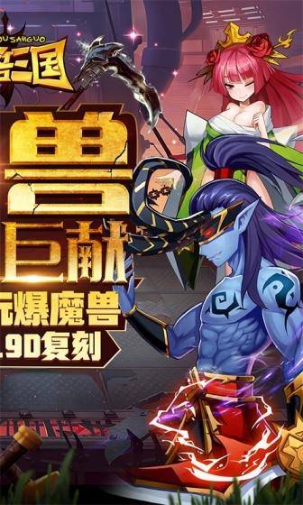 魔兽三国(守卫剑阁0.1)游戏截图2