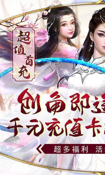 神将屠龙(代金修改器)游戏截图1