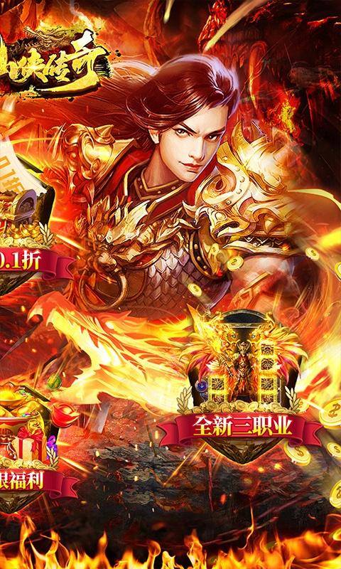 仙侠传奇(0.1折福利版)游戏截图2