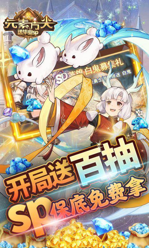 元素方尖(送毕业SP)游戏截图4