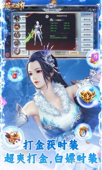 混元劫(GM扶持版)游戏截图1