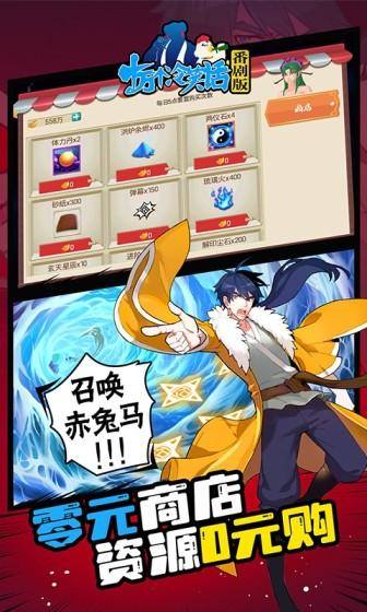 十万个冷笑话番剧版(送神卡阵容)游戏截图3