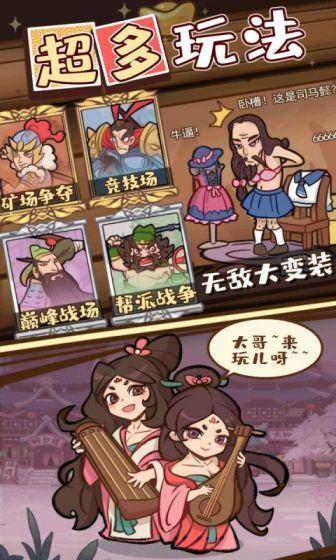 英雄来当家(无限资源)游戏截图2