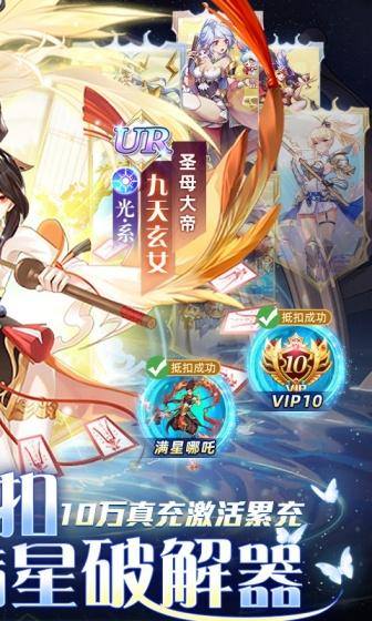 幻界之境(GM满星免充版)游戏截图2