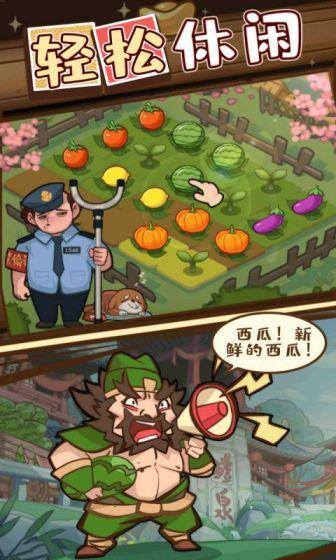 英雄来当家(无限资源)游戏截图4