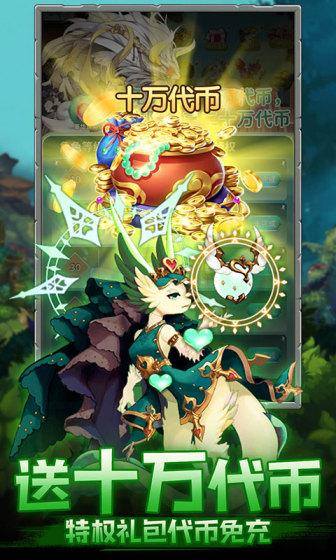 神兽连萌(破底0.1送20星魔龙)游戏截图3