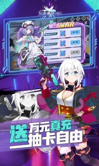 暴走无双团(GM科技毕业阵容)游戏截图4