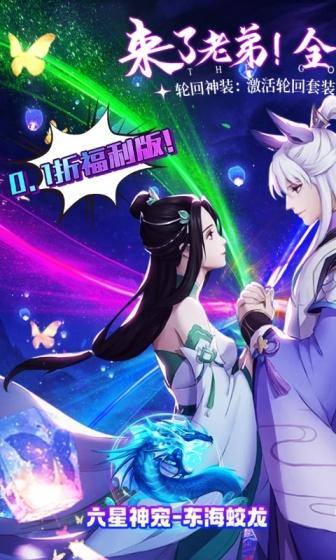 天芒之神(0.1折福利版)游戏截图1