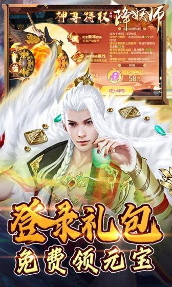 五行降妖师(送地藏养龙打金)游戏截图3