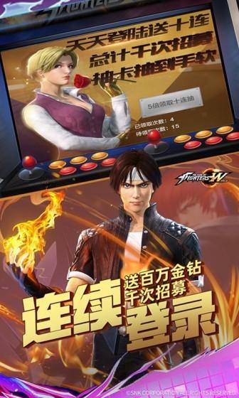 拳皇世界(疯狂零元购)游戏截图3