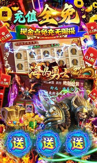 海岛勇士(0.1折特惠版)游戏截图5