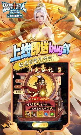 魔晶猎人之热血出击(10亿代币无脑吸溜)游戏截图3