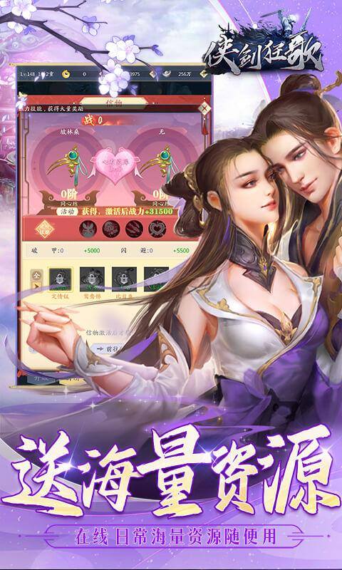 侠剑狂歌(逍遥江湖0.1折)游戏截图5