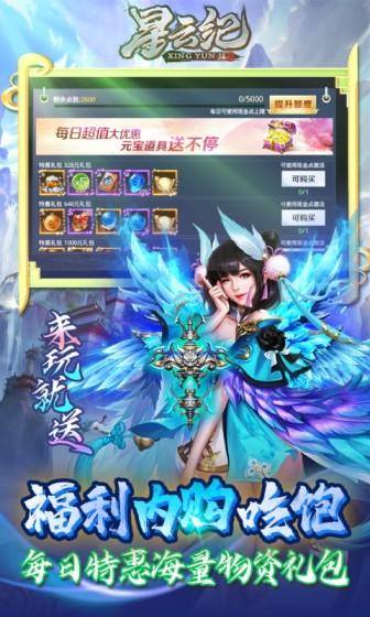 星云纪(内置修改全民狂飙)游戏截图4