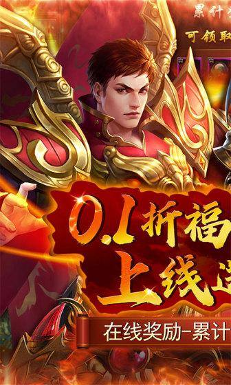 道宗(0.1折福利版)游戏截图1