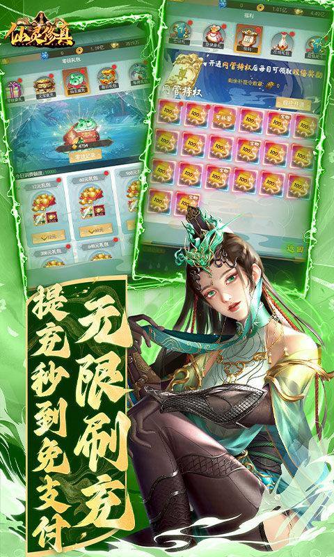 仙灵修真(GM特权刷充)游戏截图5