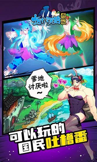 十万个冷笑话番剧版(送神卡阵容)游戏截图5