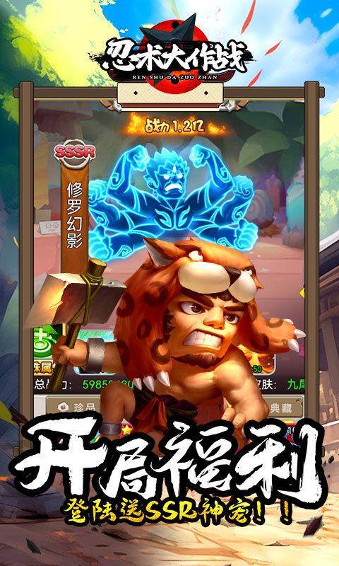 忍术大作战(H5)游戏截图2