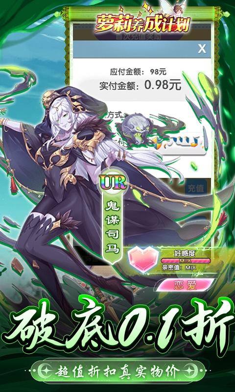 萝莉养成计划(0.1折扣服)游戏截图4
