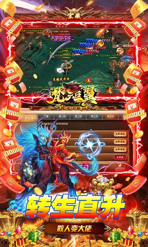梵天巨翼(内置0.1折打金版)游戏截图3