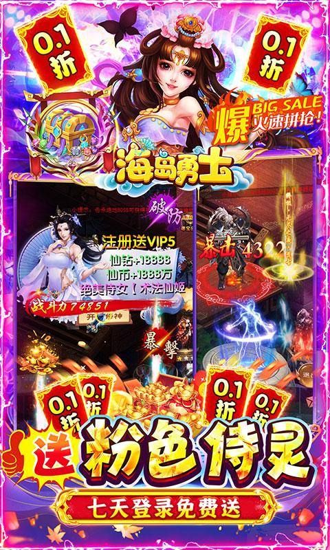 海岛勇士(0.1遥遥领先版)游戏截图3