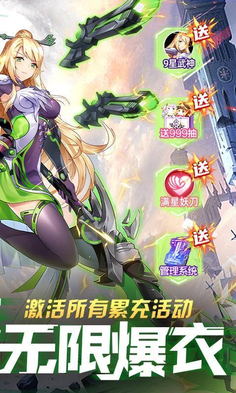 异次元主公(免氪万充爆衣版)游戏截图2