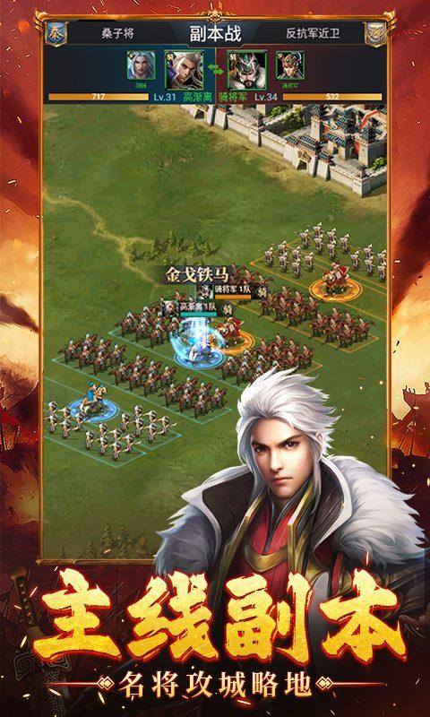神战三国(0.1折)游戏截图4
