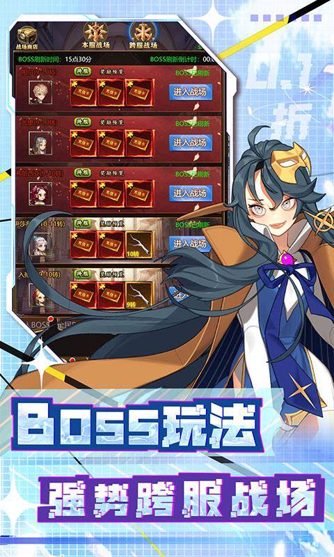 荣耀军团(0.1折扣版)游戏截图4