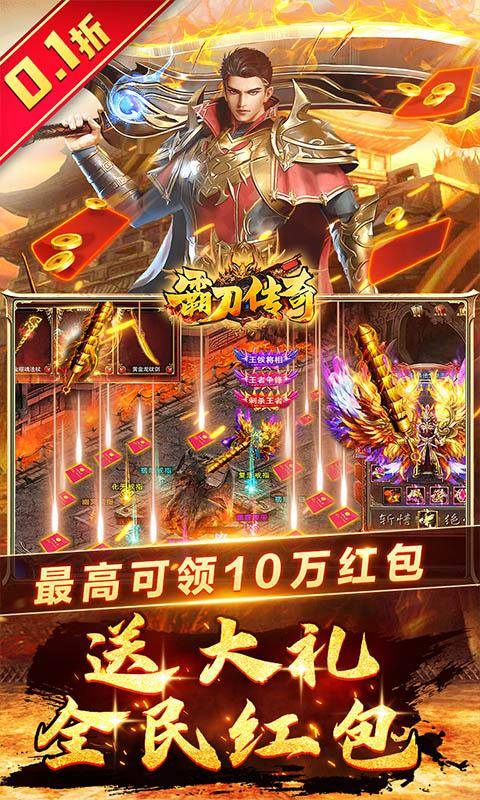 霸刀传奇(0.1折魂环真伤)游戏截图4