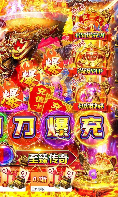 天空传说(内置0.1折爆充版)游戏截图2