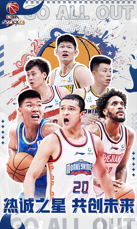 中职篮:全力以赴(CBA正版手游)游戏截图5
