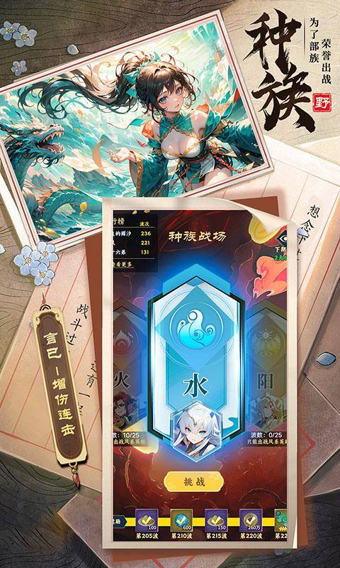 绿洲野兽(登录100连抽)游戏截图3